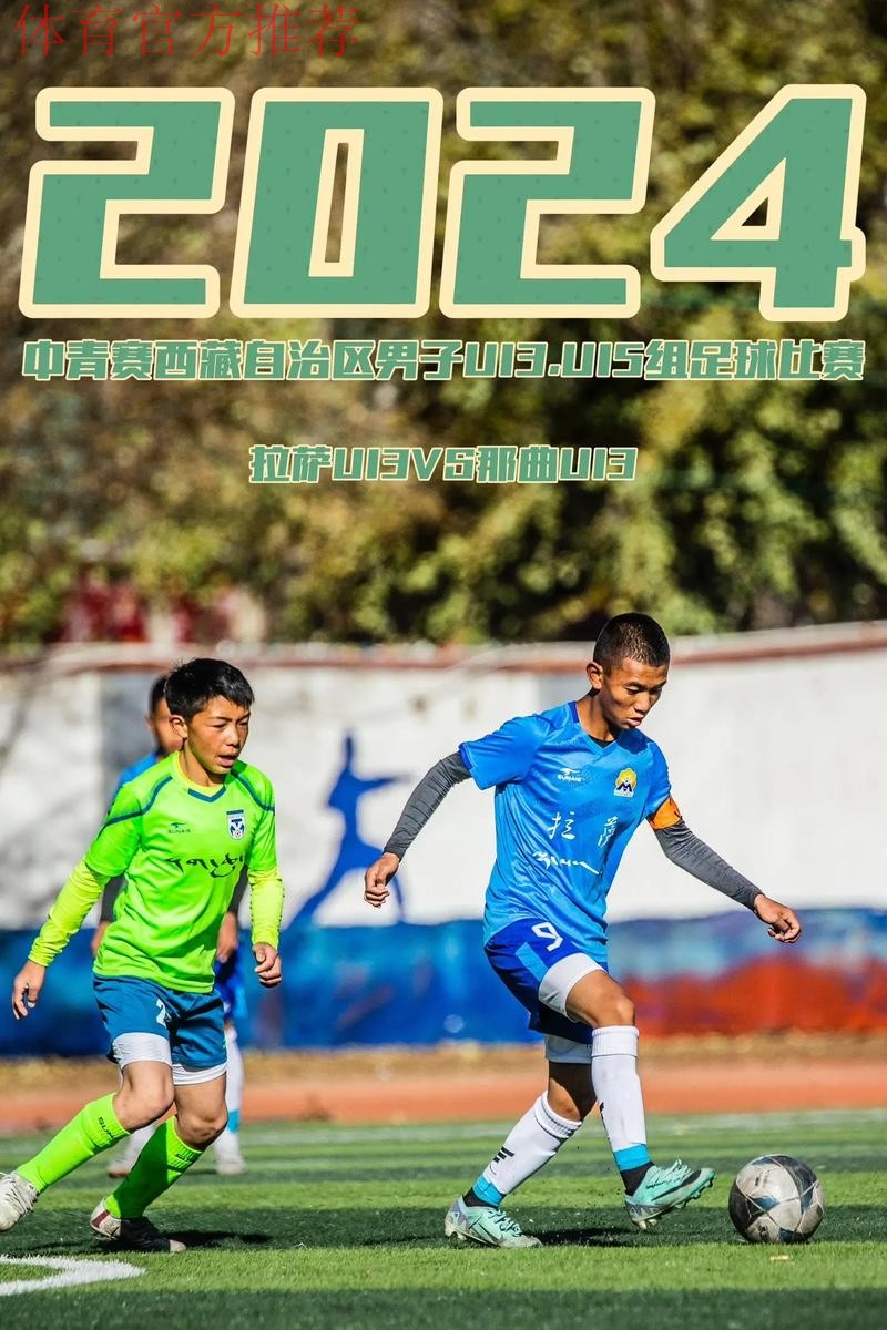 青超总决赛 | U13和U15组别八强产生  U14三支球队提前晋级