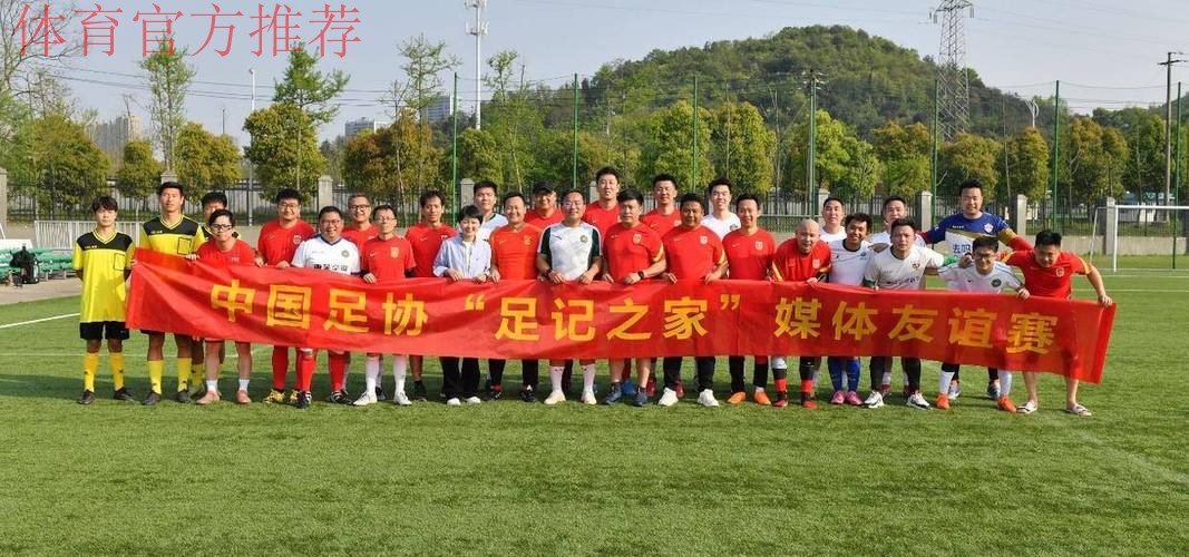 相约钱塘,“足记之家”足球友谊赛圆满结束 相约钱塘,“足记之家”足球友谊赛圆满结束