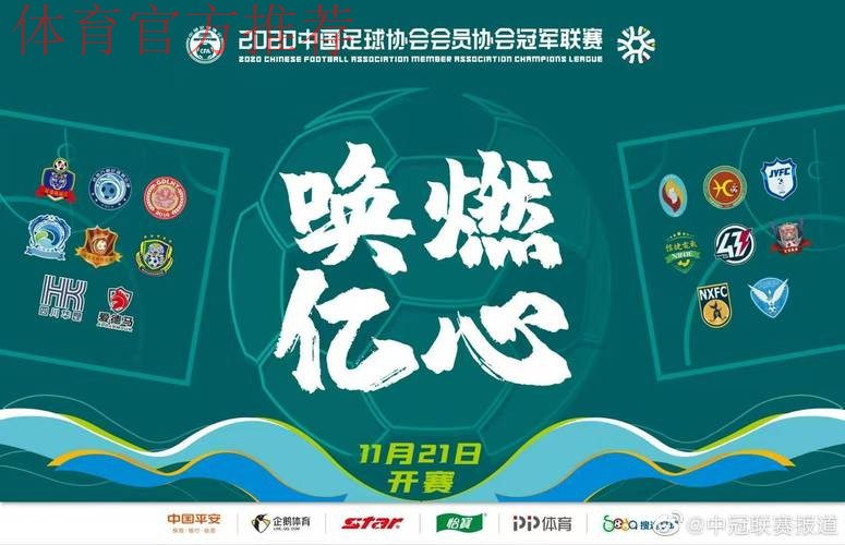2020中冠联赛总决赛梅县赛区第二轮战报 梅县竞技取得大胜 2020中冠联赛总决赛梅县赛区第二轮战报 梅县竞技取得大胜