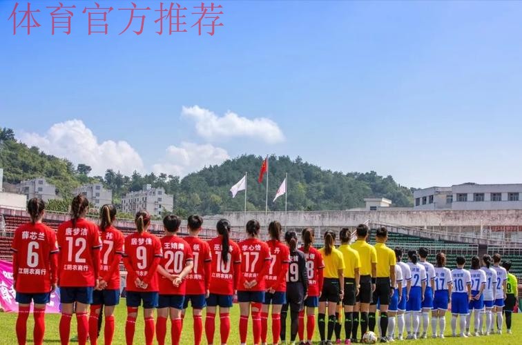 全运会群众比赛足球项目十一人制女子组决赛在新昌举行